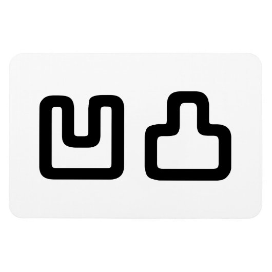 Magnet Flexible 凹 凸 Outotsu お う と つ (Horizontal)