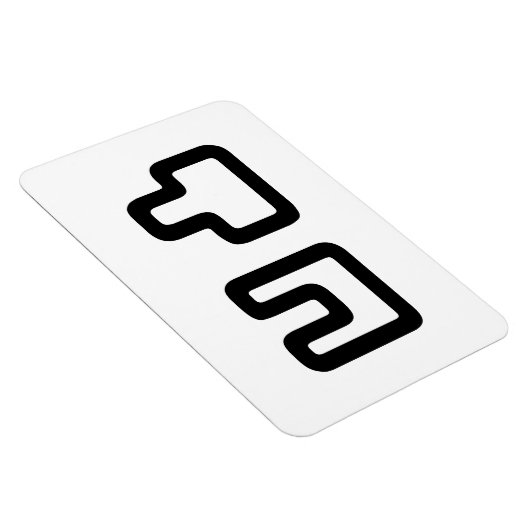 Magnet Flexible 凹 凸 Outotsu お う と つ (Côté Droit)