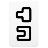 Magnet Flexible 凹 凸 Outotsu お う と つ (Vertical)