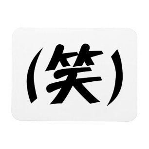 Magnet Flexible (笑) LOL Japonais