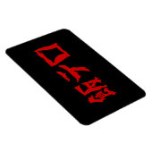 Magnet Flexible 飯 de terreur alimentaire テ ロ Meshi Tero | Japonais (Côté Droit)