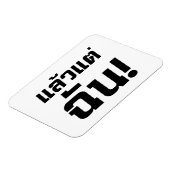 Magnet Flexible À MOI ! ► Laeo Tae Chan en langue thaïe (Côté Gauche)