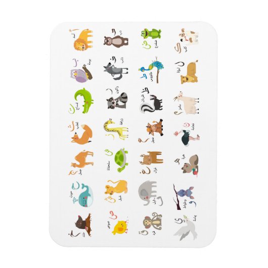 Magnet Flexible Alphabet arabe - filigrane ف (Vertical)