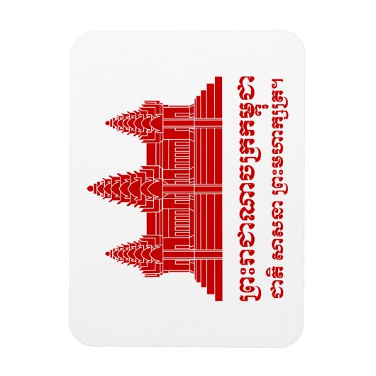 Magnet Flexible Angkor Vat Cambodgien / Khmer Drapeau avec devise (Vertical)
