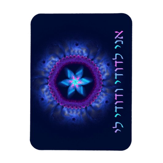 Magnet Flexible Ani L'Dodi V'Dodi Li (Vertical)