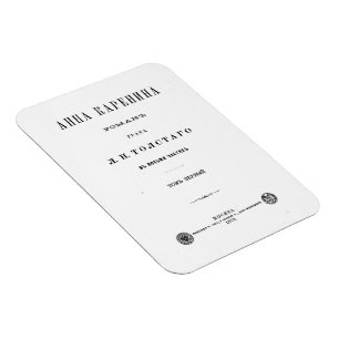 Magnet Flexible Anna Karenina - Première page de couverture du vol