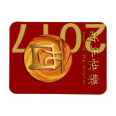 Magnet Flexible Année chinoise d'aimant 2017 du coq de feu (Horizontal)