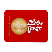 Magnet Flexible Année du rectangle du Dragon (Horizontal)