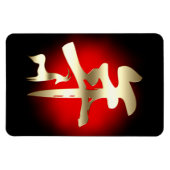 Magnet Flexible Année du symbole de chèvre or (Horizontal)