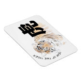 Magnet Flexible Aquarelles Tiger d'origine Idéogramme chinois PFM (Côté Droit)