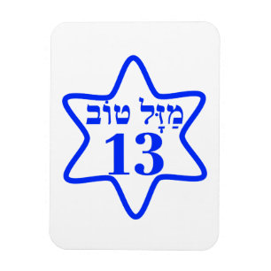 MAGNET FLEXIBLE BAR MITZVAH, BARMITZVAH, BATMITZVAH, BAT MITZVAH,