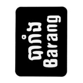 Magnet Flexible Barang ♦ Étranger en langue khmer ♦ Script (Vertical)