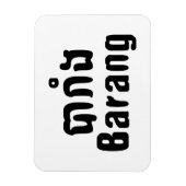Magnet Flexible Barang ♦ Étranger en langue khmer ♦ Script (Vertical)