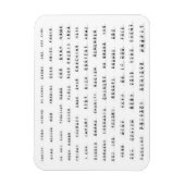 Magnet Flexible Beaucoup de mots sur les cubes (Vertical)