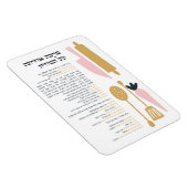 Magnet Flexible Bénédiction juive après le repas Al haMichya en hé (Côté Droit)