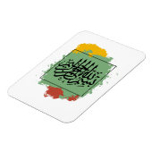 Magnet Flexible Bismillah Arabe (Côté Gauche)