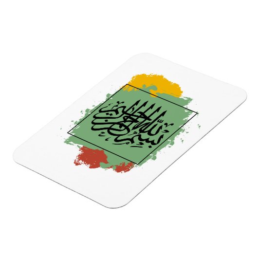 Magnet Flexible Bismillah Arabe (Côté Gauche)