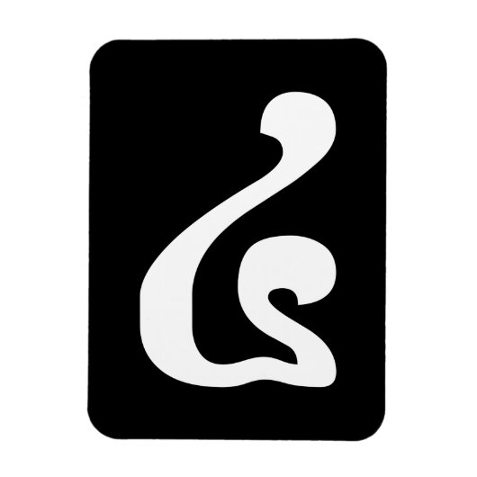 Magnet Flexible Cambodian Number 4 / Four / ៤ (Buen) Khmer Script (Vertical)