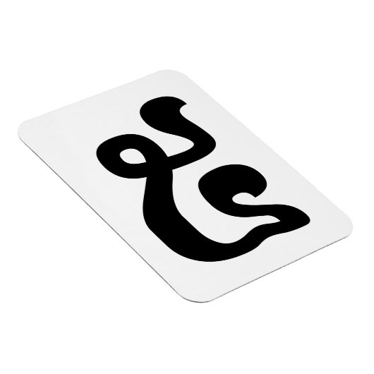 Magnet Flexible Cambodian Number 5 / Five / ៥ (Pram) Khmer Script (Côté Droit)