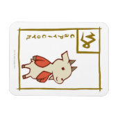 Magnet Flexible Capricorne (Horizontal)