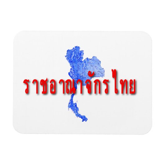 Magnet Flexible carte de Thaïlande (Horizontal)