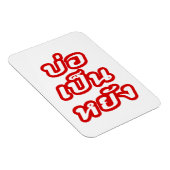 Magnet Flexible C'est OK ♦ Bor Pen Yang dans le dialecte thaïlanda (Côté Droit)