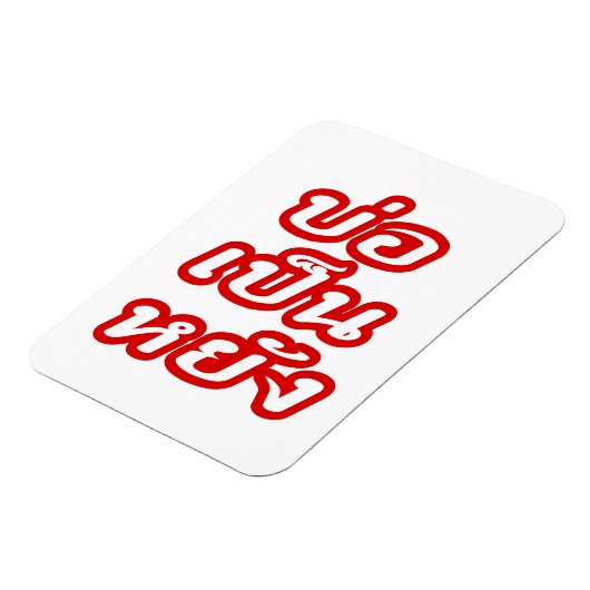 Magnet Flexible C'est OK ♦ Bor Pen Yang dans le dialecte thaïlanda (Côté Gauche)