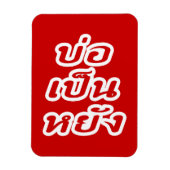 Magnet Flexible C'est OK ♦ Bor Pen Yang dans le dialecte thaïlanda (Vertical)