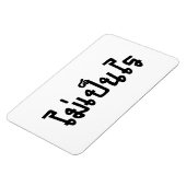 Magnet Flexible C'est OK ♦ Mai Pen Rai in Thai Language Script ♦ (Côté Gauche)