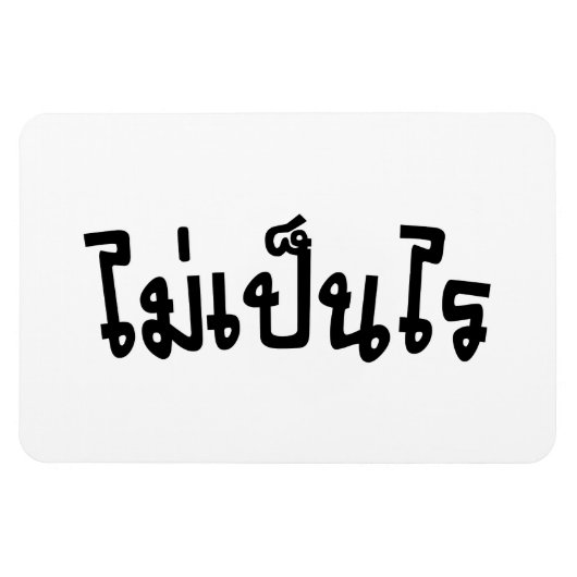 Magnet Flexible C'est OK ♦ Mai Pen Rai in Thai Language Script ♦ (Horizontal)