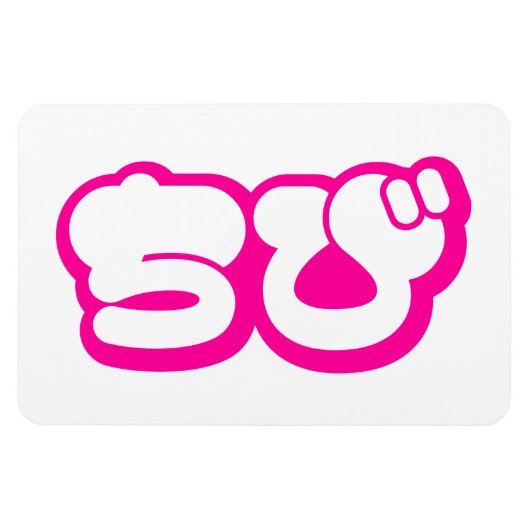Magnet Flexible Chibi ち び japonais Nihongo Hiragana Script (Horizontal)