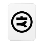 Magnet Flexible Chine coréenne Numéro 4 Quatre 사 (Vertical)