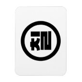 Magnet Flexible Chine coréenne Numéro 7 Sept 칠 (Vertical)