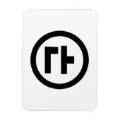 Magnet Flexible Chine coréenne Numéro 9 Neuf 구 (Vertical)