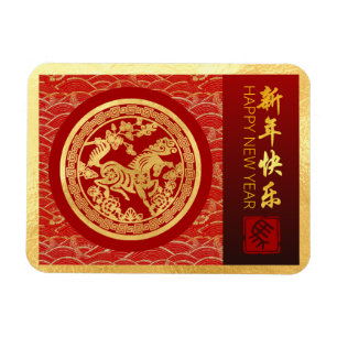 Magnet Flexible Chinois Nouvel An cheval 2026 Gold Red FPM