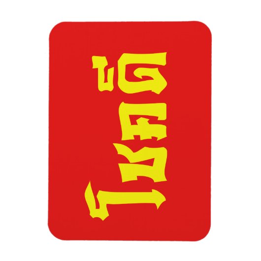 Magnet Flexible Chok Dee ~ Good Luck in Thai Language Script (Vertical)