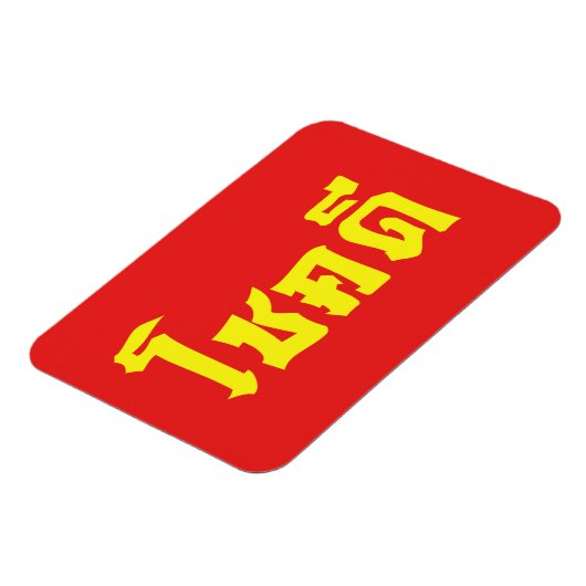 Magnet Flexible Chok Dee ~ Good Luck in Thai Language Script (Côté Gauche)