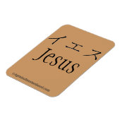 Magnet Flexible Citations bibliques Agrainofmustardseed.com (Côté Gauche)