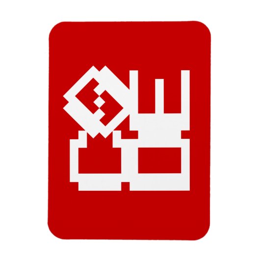 MAGNET FLEXIBLE CODE (Vertical)