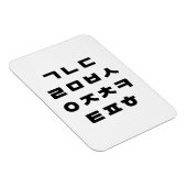 Magnet Flexible Coréen | Alphabet Hangul (Côté Droit)