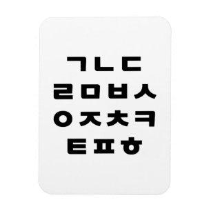 Magnet Flexible Coréen   Alphabet Hangul