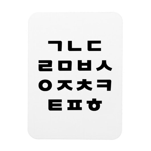 Magnet Flexible Coréen | Alphabet Hangul (Vertical)