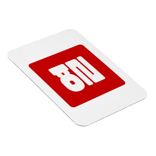 Magnet Flexible Coréen Numéro 10 Dix 열 (Côté Droit)