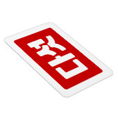 Magnet Flexible Coréen Numéro 5 Cinq 다 섯 (Côté Droit)