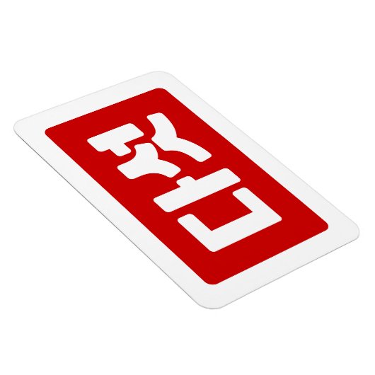 Magnet Flexible Coréen Numéro 5 Cinq 다 섯 (Côté Droit)