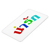 Magnet Flexible Cute ♦ Narak En Langue Thaïe Script ♦ (Côté Gauche)
