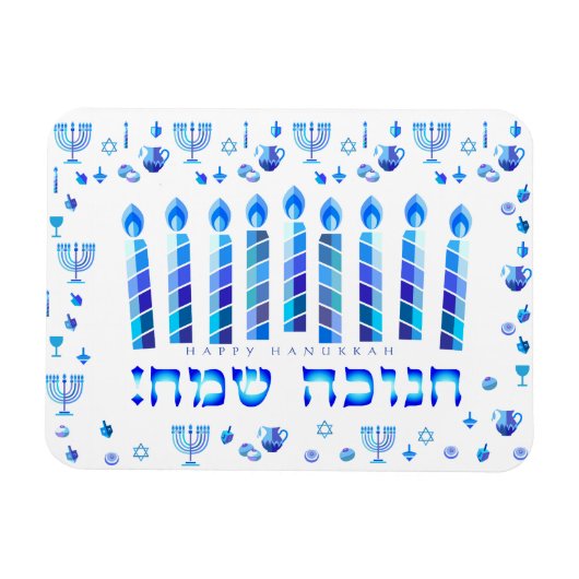 Magnet Flexible Décoration de la fête juive de Hanoukka Hanukkiah (Horizontal)