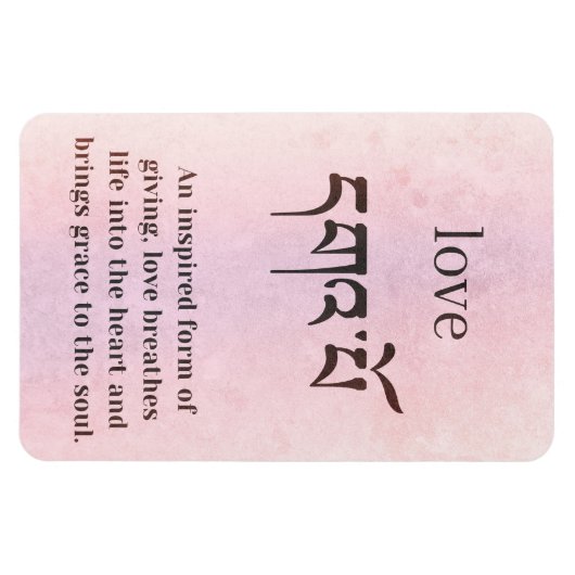 Magnet Flexible Définition de l'amour (Horizontal)