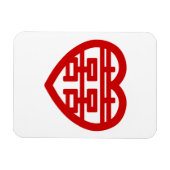 Magnet Flexible Double Bonheur 囍 Shuangxi Chinese Hanzi Heart (Horizontal)