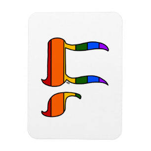 Magnet Flexible Drapeau Chai de la fierté arc-en-ciel